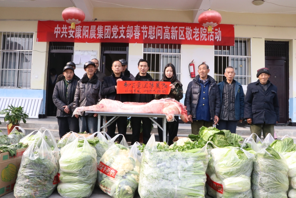 陽(yáng)晨集團(tuán)為敬老院奉獻(xiàn)愛心