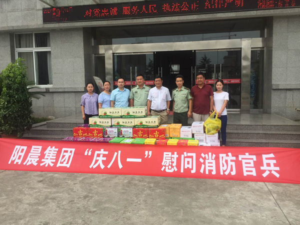 陽(yáng)晨集團(tuán)積極開展“八一”建軍節(jié)慰問消防官兵活動(dòng)