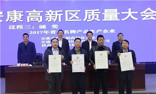 陽(yáng)晨質(zhì)量強(qiáng)企、品牌興企之路又添新殊榮